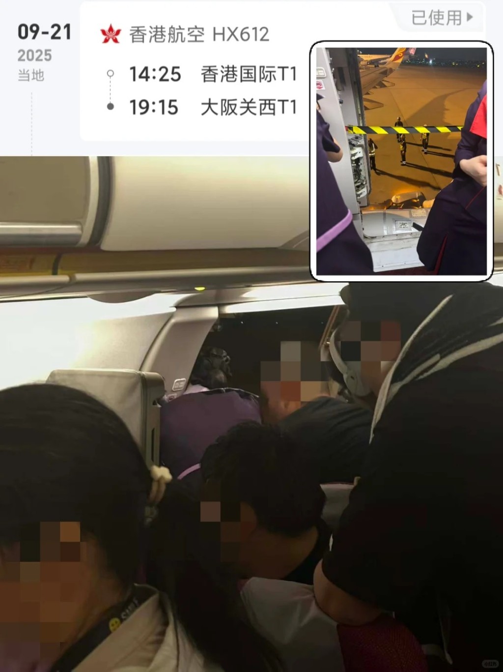 涉事航班為香港航空HX612香港往大阪航班。小紅書@Milly在星日記 涉事航班為香港航空HX612香港往大阪航班。小紅書@Milly在星日記