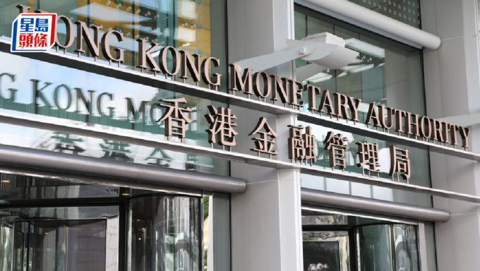 金管局指，資金流出港元體系並不一定代表離開香港金融市場，又指總結餘下降不影響聯匯利度運作。