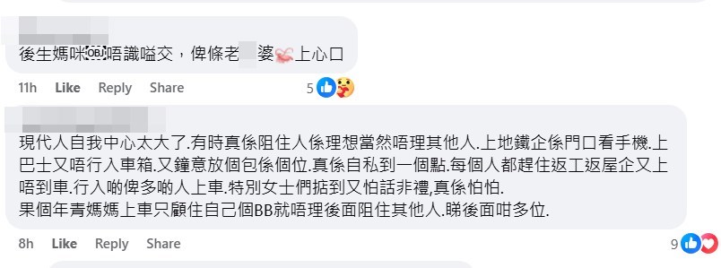 facebook截圖（資料來源：家寶＠facebook車cam L（香港群組）（轉載Threads）