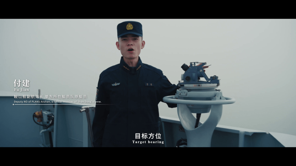 鞍山舰副航海长付建。