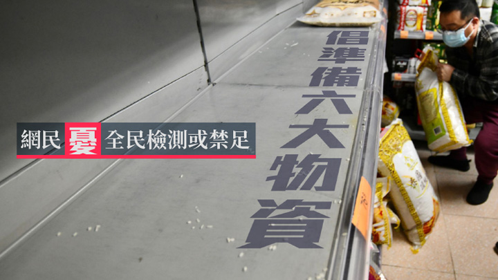 巿民準備足夠的物資有備無患,但不應過量。(資料圖片)