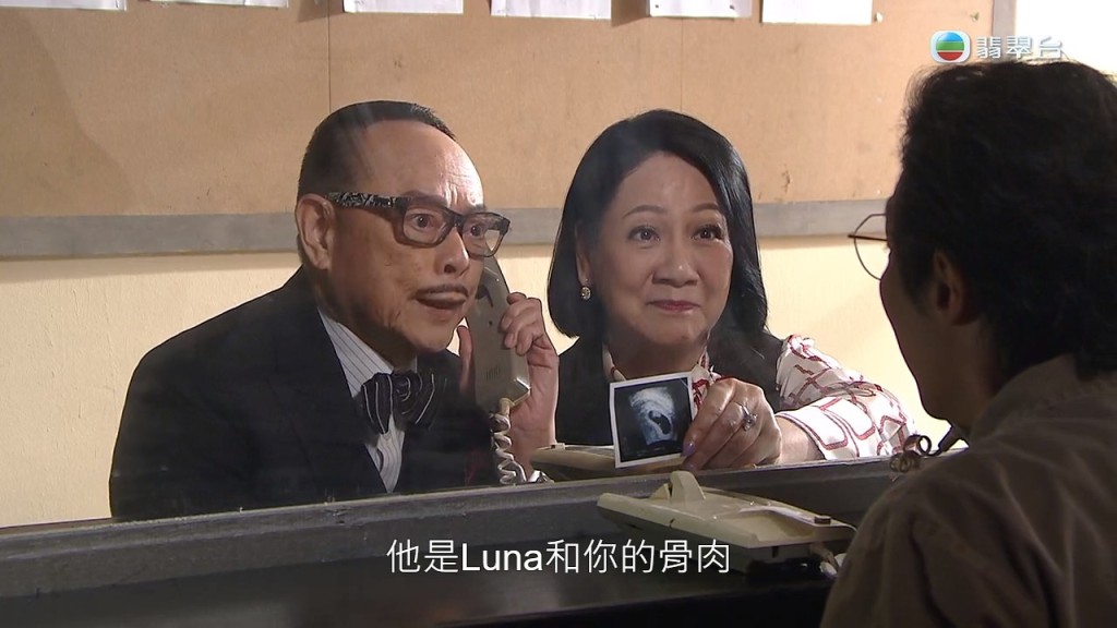 鄭世豪得知Luna懷孕。
