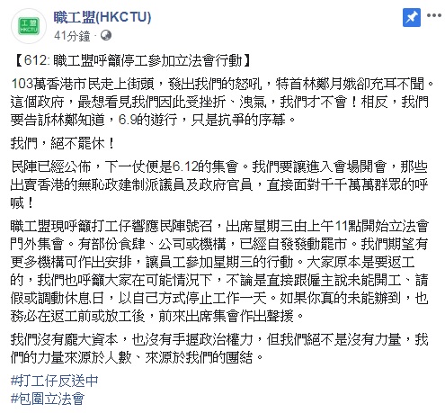 職工盟 FB圖片