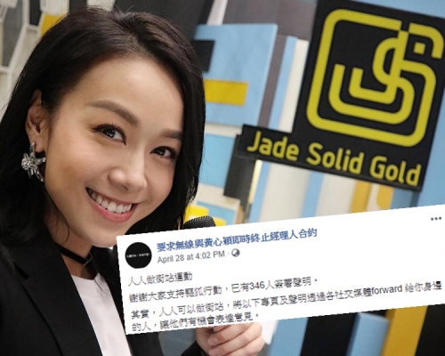 網民發萬人聯署要求無綫炒黃心穎。