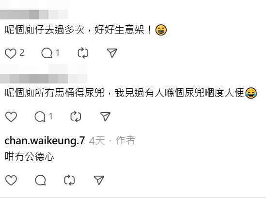 Threads截圖(資料來源:chan.waikeung.7@Threads) Threads截圖(資料來源:chan.waikeung.7@Threads)