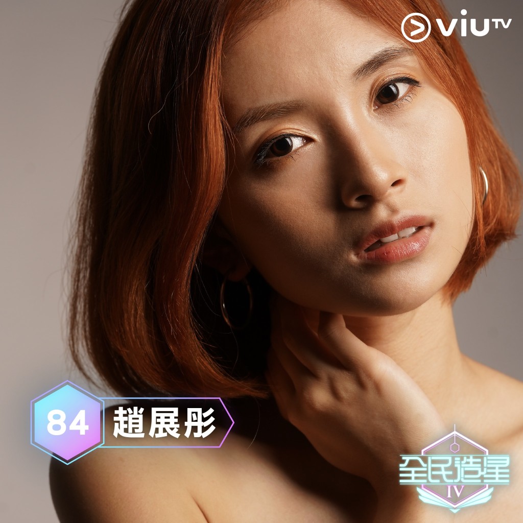 趙展彤曾經參加超級巨聲，與許廷鏗同一屆參賽者。