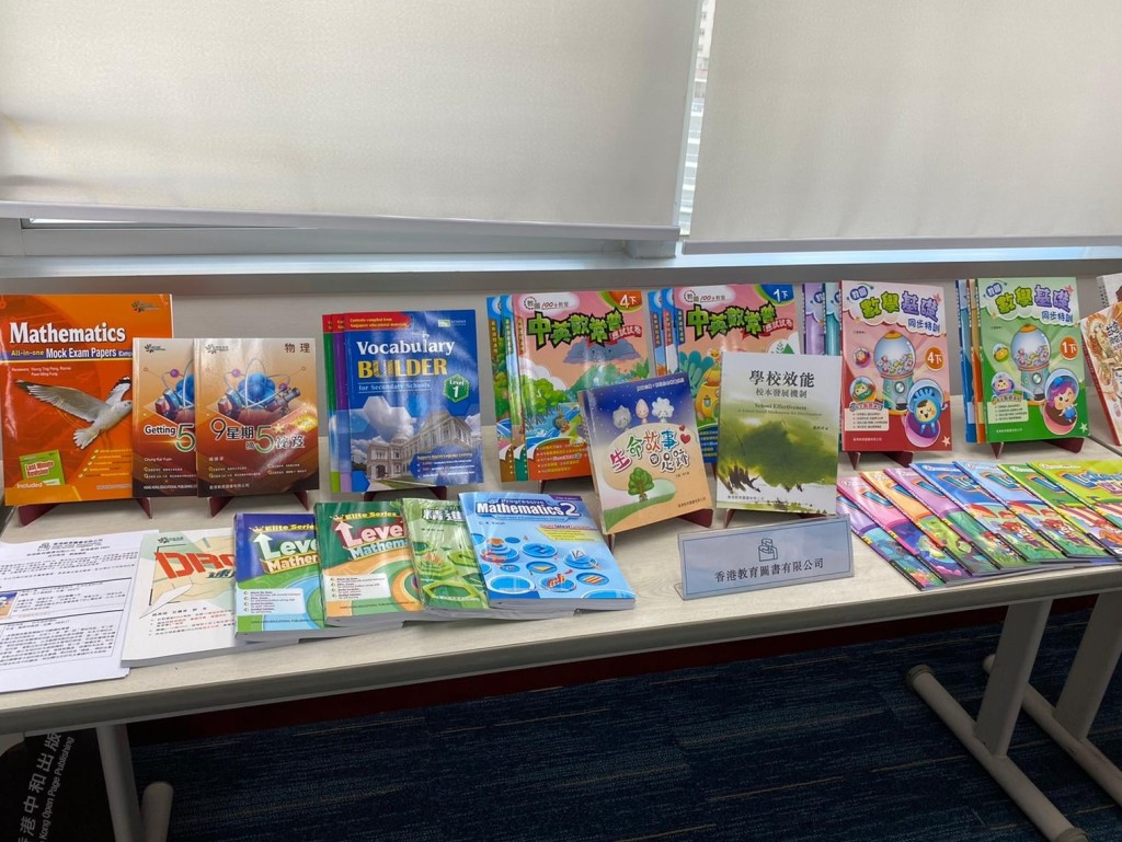 香港教育圖書有限公司同時推出多個展場優惠。香港教育圖書有限公司相片