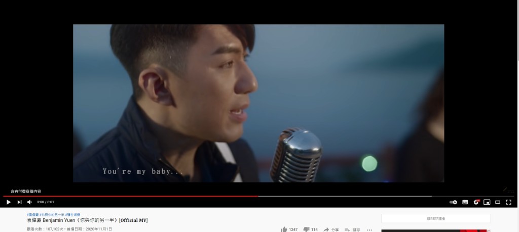 袁偉豪今年親自創作情歌,並找來太太張寶兒填詞,推出單曲《你與你的另一半》。
