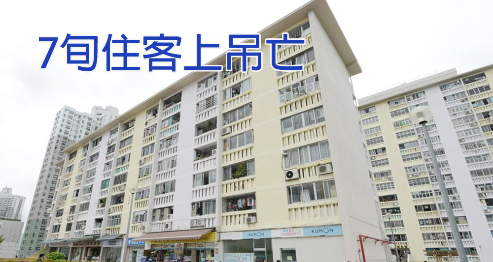 華富(二)邨華泰樓男住客上吊死亡。(資料圖片)