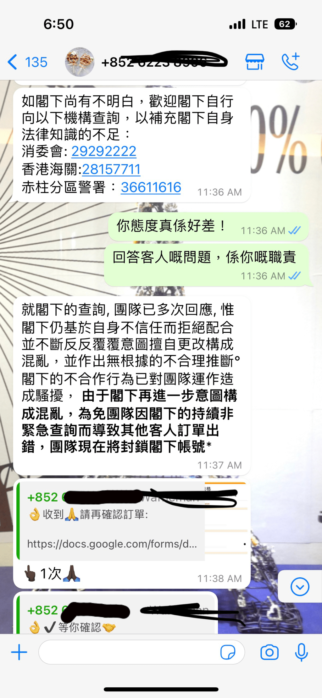 其后店方向事主提供消委会同海关电话，又称公司法律团队认为时间没有问题 (图源：连登讨论区)