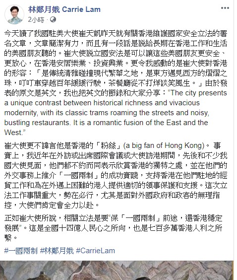 林鄭月娥FB截圖