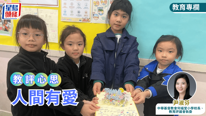 尹淑芬 - 人間有愛｜教評心思