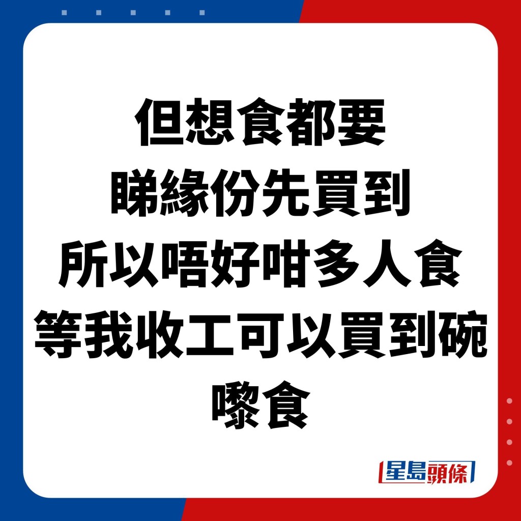 網民湧入留言齊撐小店。