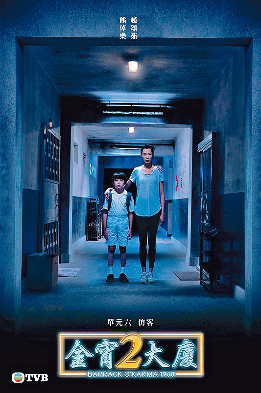 趙頌茹主演的單元劇《仿客》驚現「鬼手」。