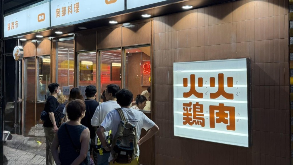 淘大商場「火火雞肉」爆食物中毒 1男3女用膳後腹痛腹瀉。黃大仙·金魔法師fb