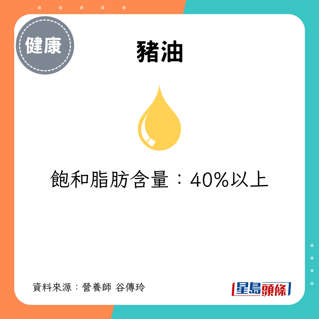 饱和脂肪含量：40%以上