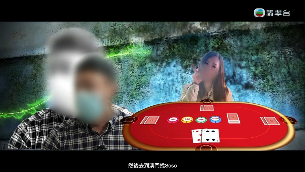 Suso原來好爛賭。