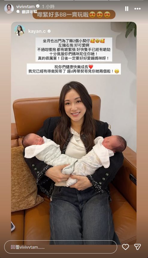 蔡嘉欣正在坐月，仍有去探望兩個契仔。