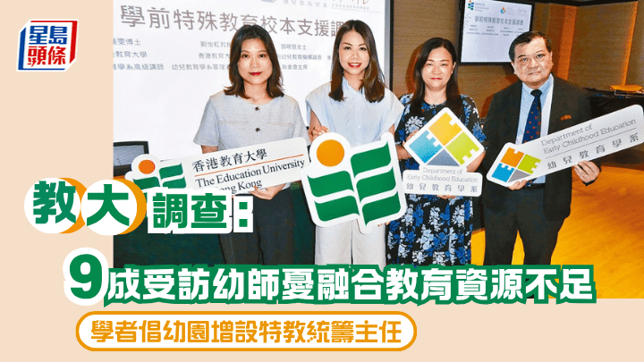 邓明慧（右二）直言，幼师难以完全应对校内所有特教生，刘怡虹（左二）促请政府检视人手配置、服务量基准及校内支援安排。欧文瀚摄