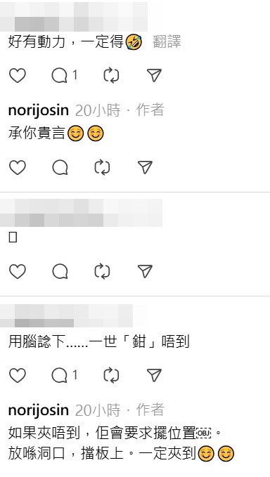 Threads截圖(資料來源:norijosin@Threads) Threads截圖(資料來源:norijosin@Threads)