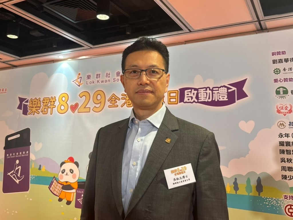 樂群社會服務處主席、立法會議員吳秋北。 樂群社會服務處主席、立法會議員吳秋北。