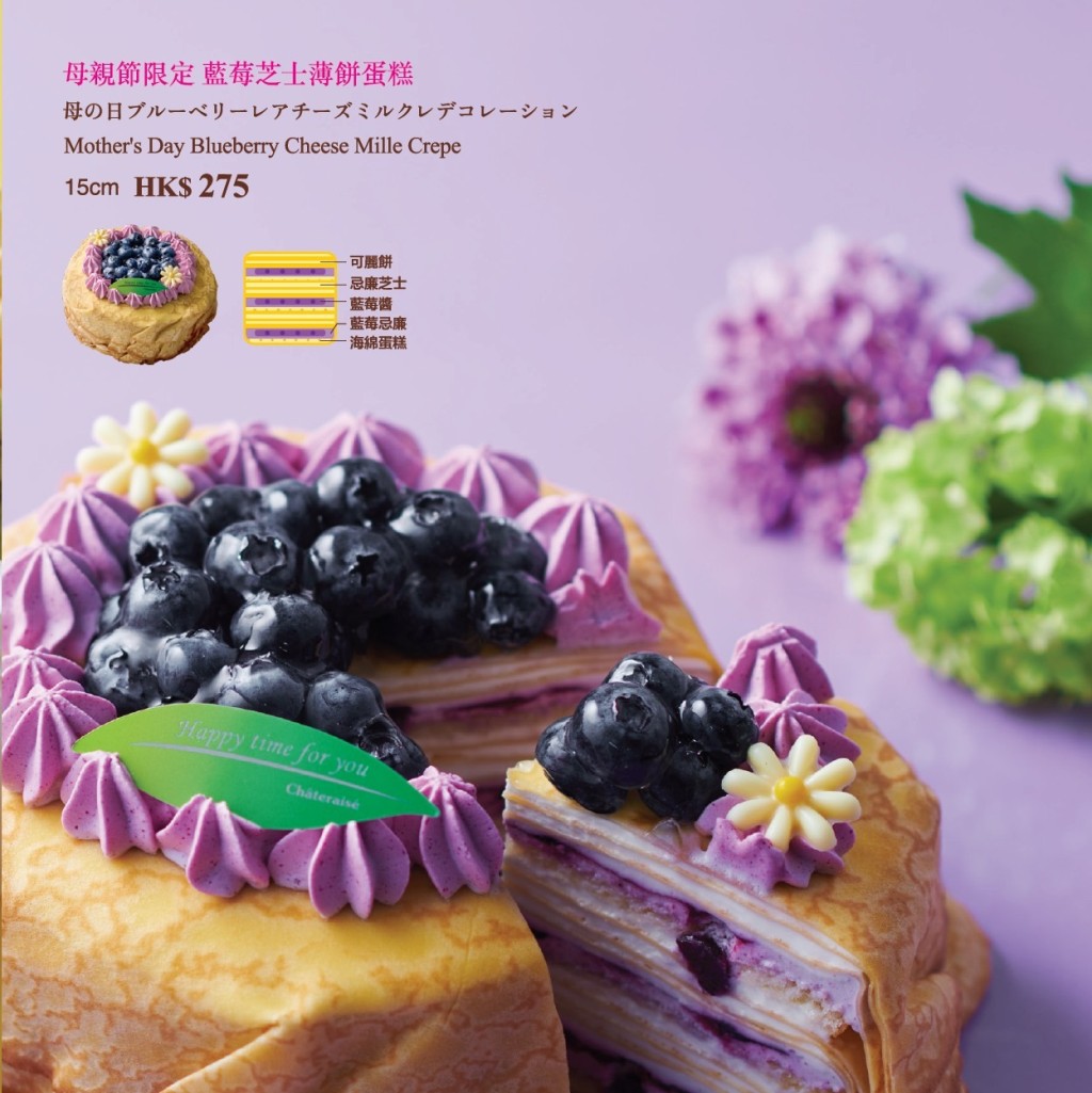 蓝莓芝士薄饼蛋糕：$275