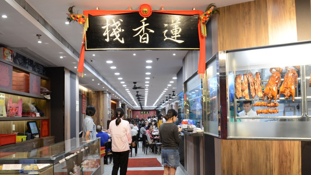 港鐵入稟高院，追討蓮香棧共747萬租金及損失。 資料圖片