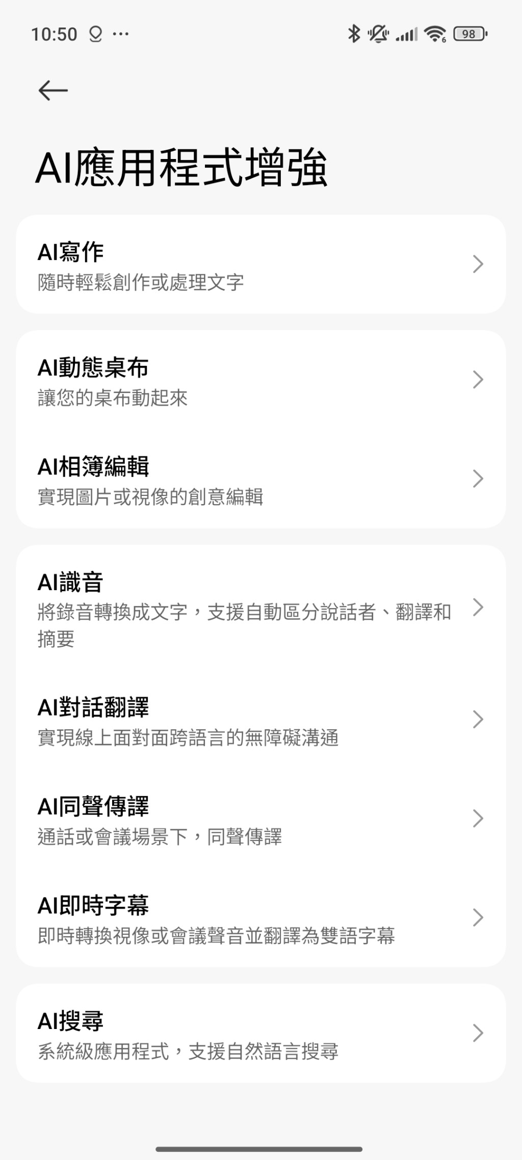 預載一系列生成式AI功能，包括之前見於Xiaomi 14T Pro的同聲傳譯、對話翻譯等。