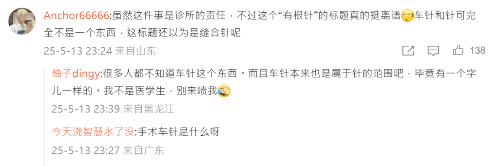 網民留言。 網民留言。