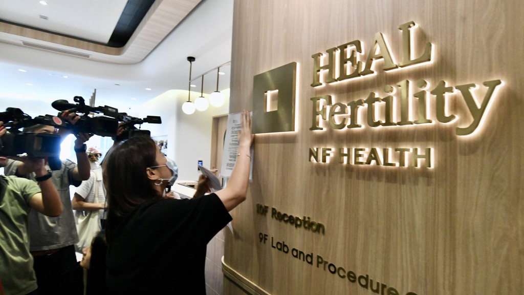 希愈生殖醫學中心調亂樣本 中環辦公室職員今早如常上班 僅張貼聲明拒回應提問