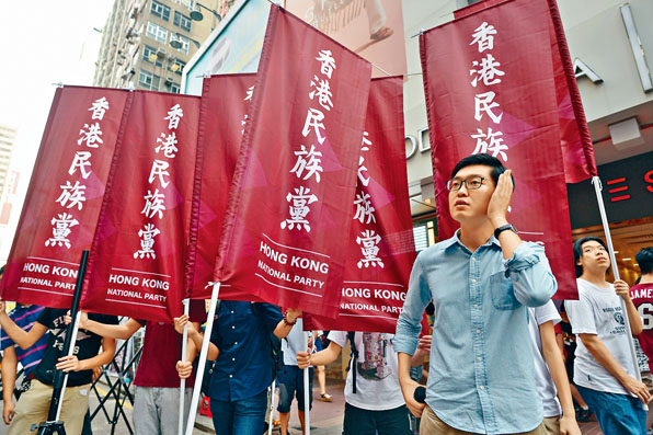 报告指民族党的纲领，明显违反《基本法》及一国两制。