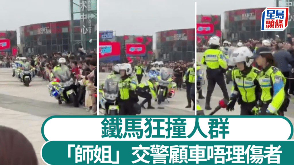 女交警撞倒小童后，被发现只顾救电单车而不理伤者。