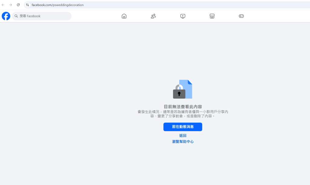 PS Wedding社交平台停止運作。