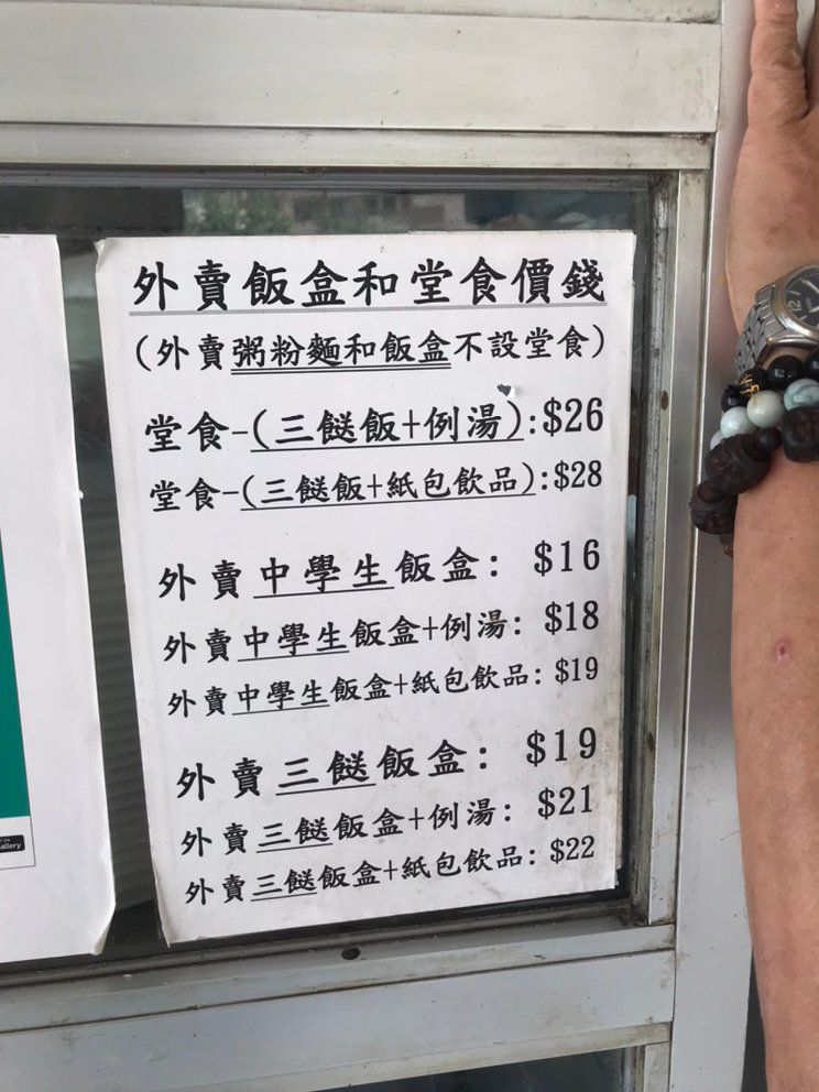 該店的外賣三餸飯盒只售19元。香港討論區圖片