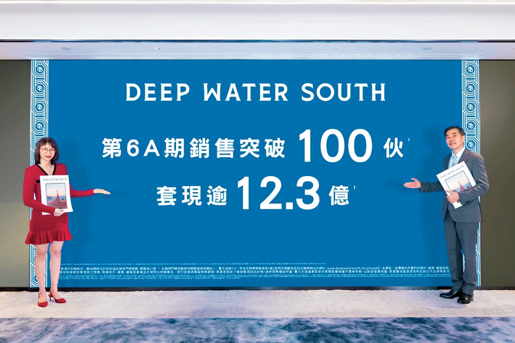 DEEP WATER SOUTH 6A期昨日連沽2伙，單日套現逾2100萬。圖右為黃光耀、旁為余麗珠。