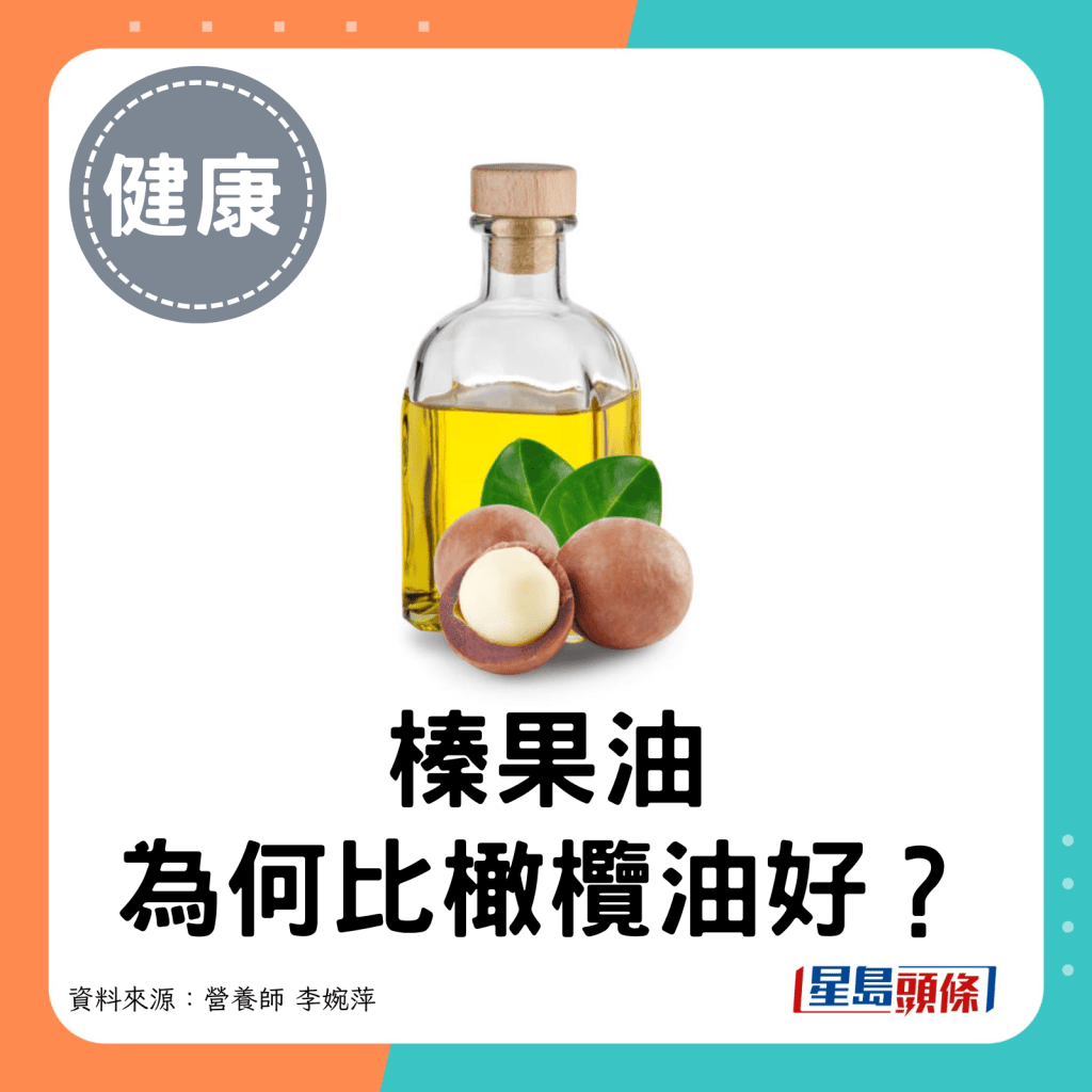 榛果油為何比橄欖油好？