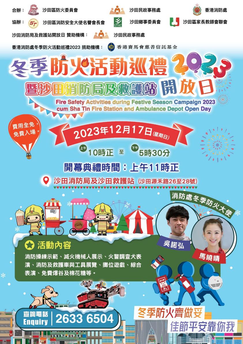 (圖片來源:Facebook@香港消防處) (圖片來源:Facebook@香港消防處)