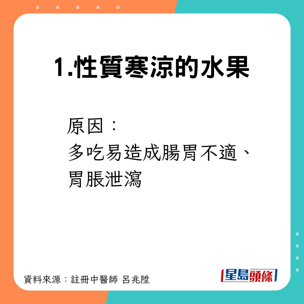 多吃易造成腸胃不適