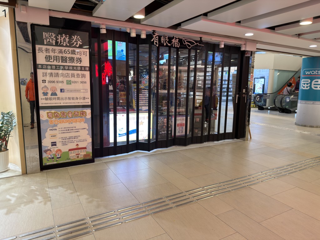 眼镜店上午暂停营业。梁国峰摄