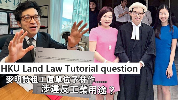 麥明詩與前度成港大法律系出題主角,林作被抽水:「我榮幸!」