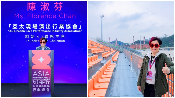 陳淑芬期望此次峰會能夠促進各相關從業者之間的深入交流。