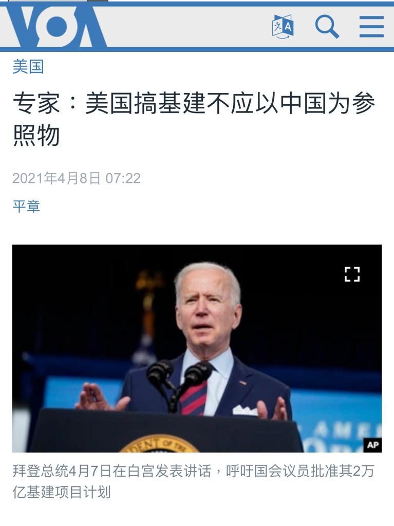 美國之音的相關報道。
