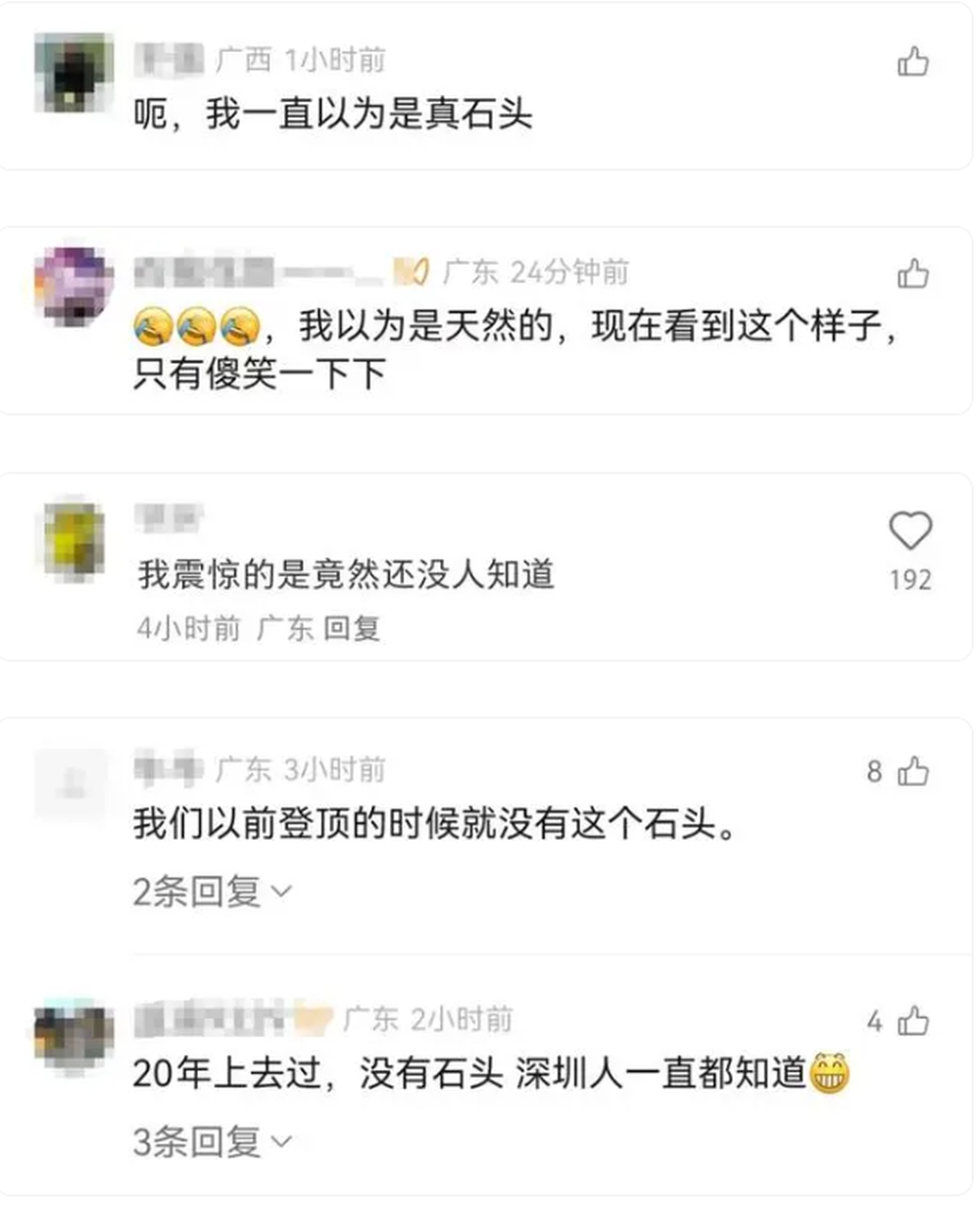 网民热议。