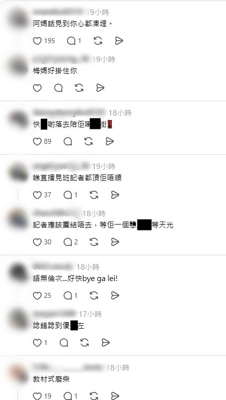 網民對梅啟明再度消費梅媽感可恥。 網民對梅啟明再度消費梅媽感可恥。