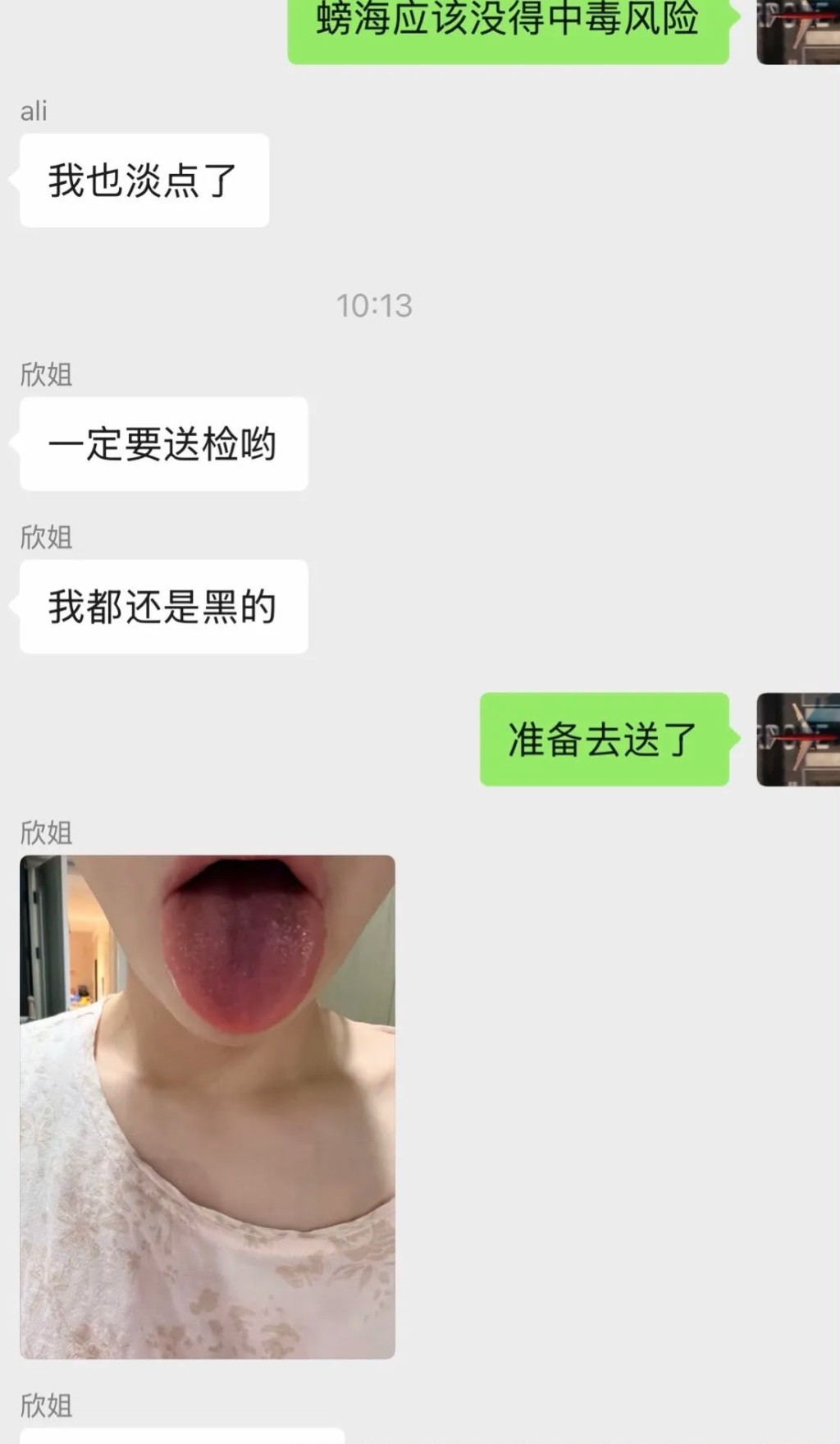 杨先生和朋友用餐后出现舌苔发黑。抖音@于连 杨先生和朋友用餐后出现舌苔发黑。抖音@于连