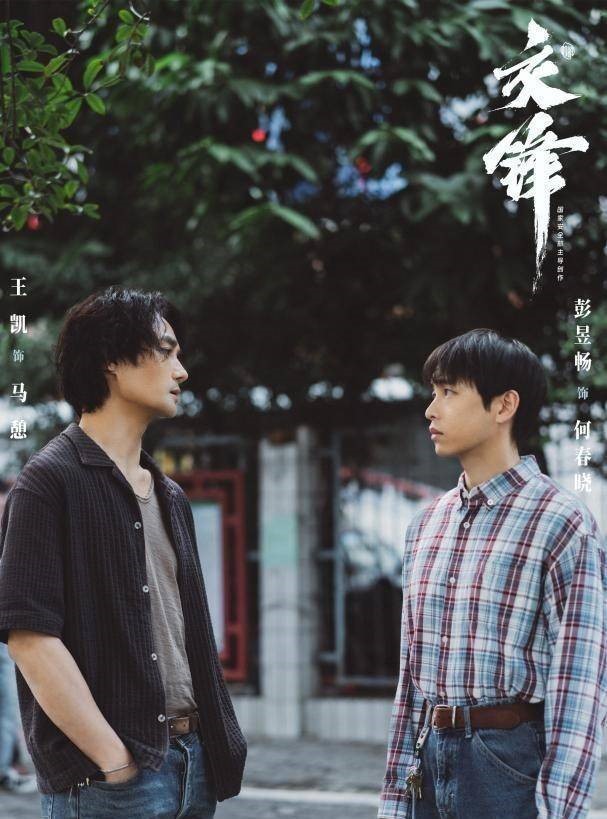 台海谍战剧《交锋》热播，李登辉频“现身”，观众直呼尺度大。《交锋》剧照