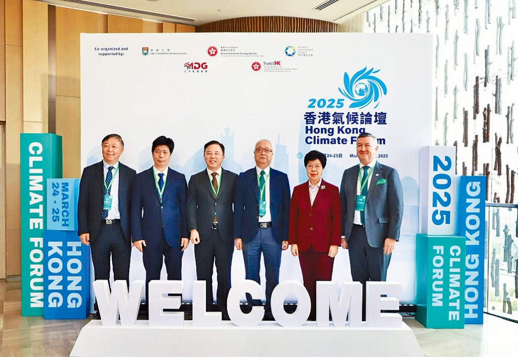 香港氣候論壇2025昨日開幕,謝展寰(右三)及世衛榮譽總幹事陳馮富珍(右二)出席。