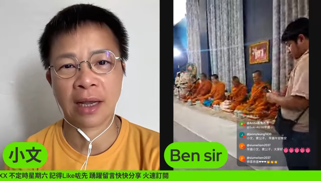 儀式中,多位高僧受邀到場為新人誦經祈福,梵音繚繞。(《娛樂小奶媽》影片截圖) 儀式中,多位高僧受邀到場為新人誦經祈福,梵音繚繞。(《娛樂小奶媽》影片截圖)