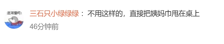 網民留言。