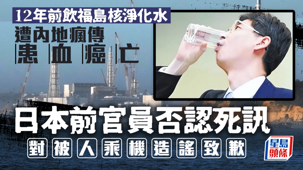 園田康博當年當眾喝下核電廠低濃度污染水經淨化後的水。(路透社)